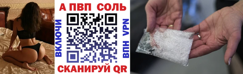 Alpha PVP Соль  купить  сайты  Вилючинск 