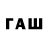 Codein напиток Lean (лин) Lexaswat
