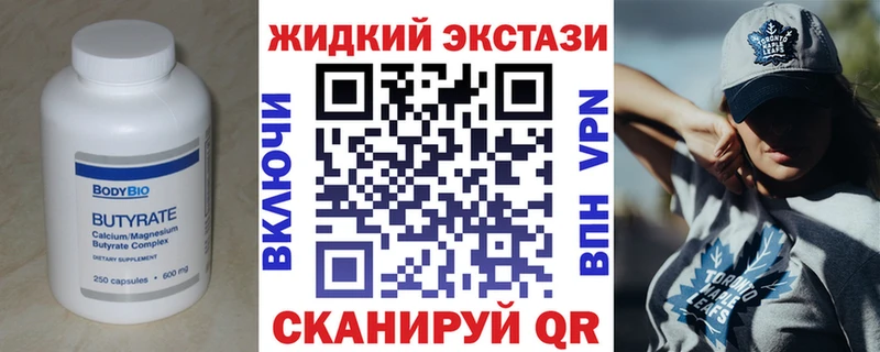 купить наркоту  Вилючинск  БУТИРАТ BDO 33% 