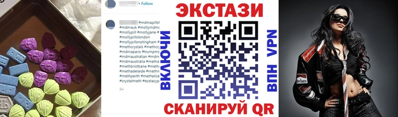 сколько стоит  Вилючинск  Экстази MDMA 