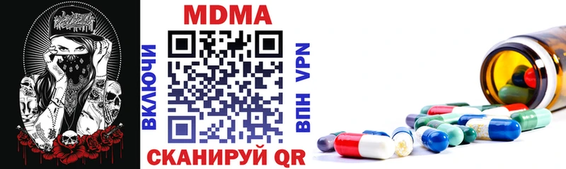 сколько стоит  Вилючинск  MDMA молли 