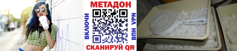 Метадон мёд где можно купить Вилючинск